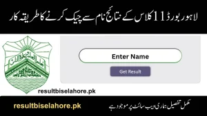 BISE Lahore 11th Class 1st Year Result 2025 by Name – Check Online at result.biselahore.com