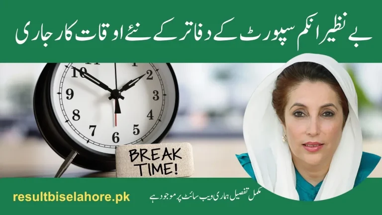 BISP Office Timing Update 2025