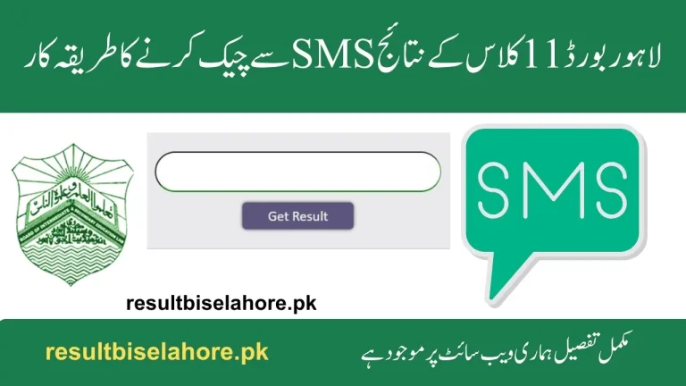 Check BISE Lahore 11th Class 1st Year Result 2025 by SMS