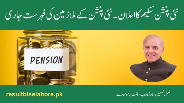 Govt Implements New Pension Scheme