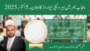 Hero Teacher Award for Punjab School Teachers on World Teachers Day 5th October 2025