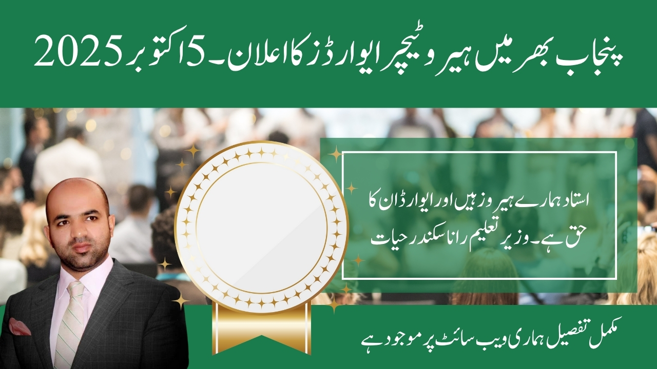 Hero Teacher Award for Punjab School Teachers on World Teachers Day
