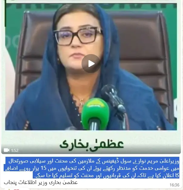 Salary Increase of Rs 15000 for Government Employees Salary Increase of Rs 15000 for Government Employees